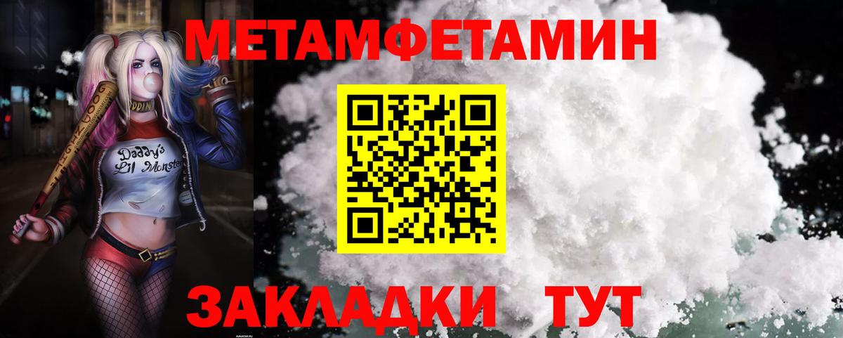 АМФЕТАМИН Розовый Рузаевка