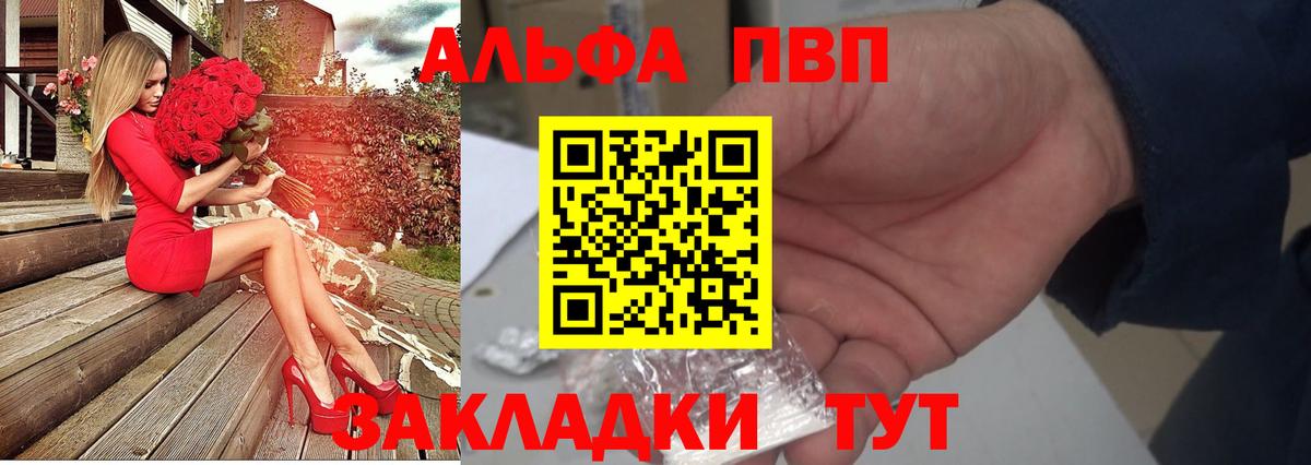 Alfa_PVP крисы CK  Alfa_PVP  Alfa_PVP VHQ  Рузаевка  Вход с VPN 