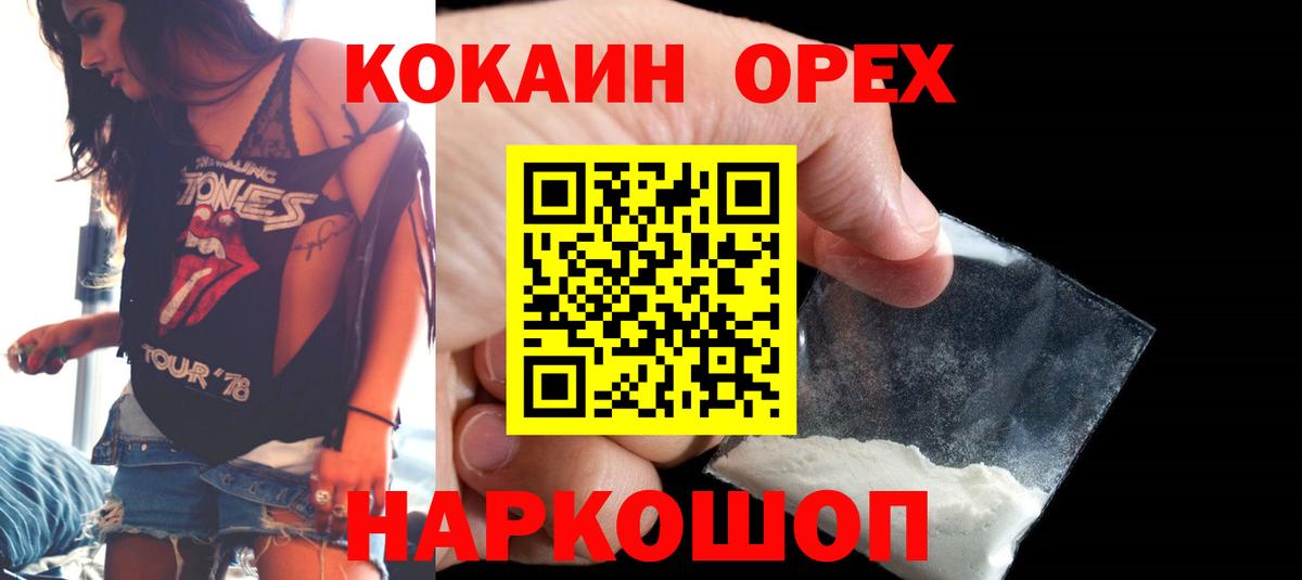 Кокаин Fish Scale  КОКАИН Эквадор  Рузаевка  Вход с VPN 
