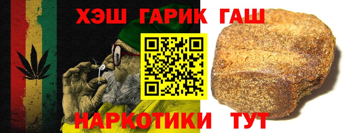 Гашиш  ГАШ Изолятор  Вход с VPN  Рузаевка  Гашиш AMNESIA HAZE 