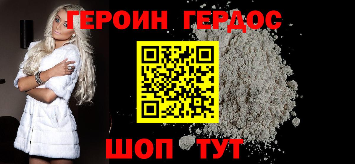 Героин  Вход с VPN  Рузаевка  ГЕРОИН герыч 