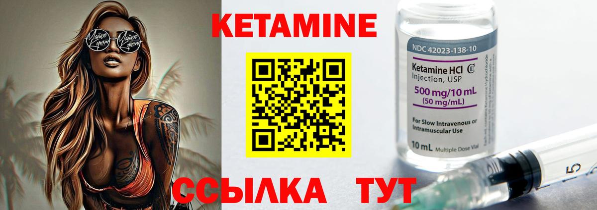 Кетамин ketamine  OMG маркетплейс  Рузаевка  Вход с VPN 