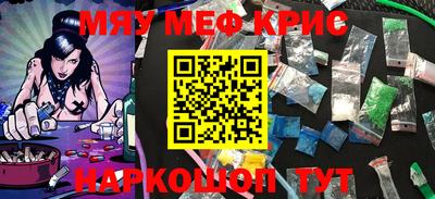 прущие крисы Новозыбков