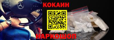 кокаин перу Новокубанск
