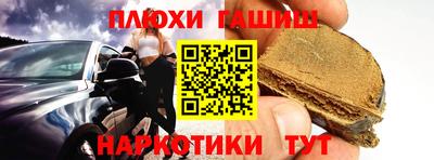 гашик Пенза