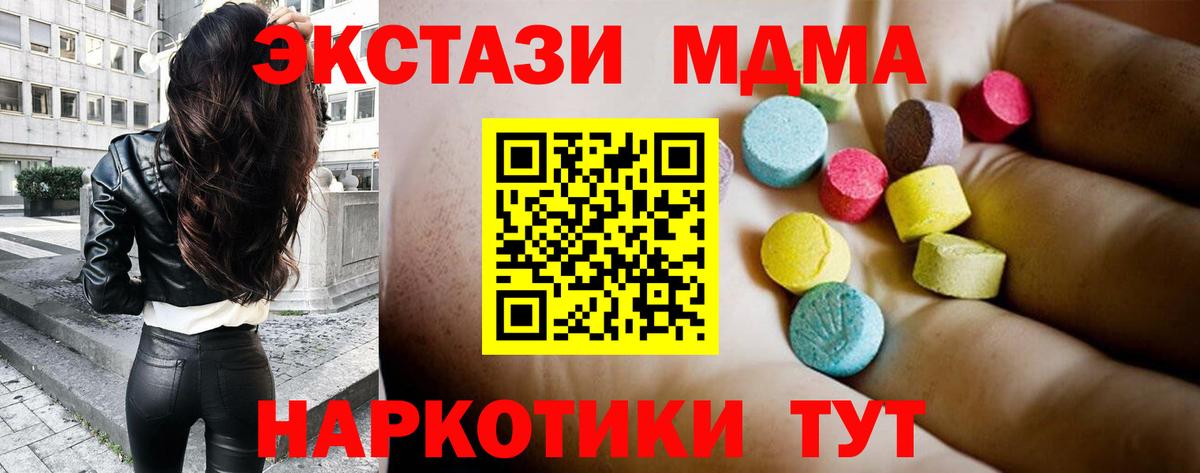 MDMA  МДМА молли  Вход с VPN  Рузаевка  MDMA кристаллы 