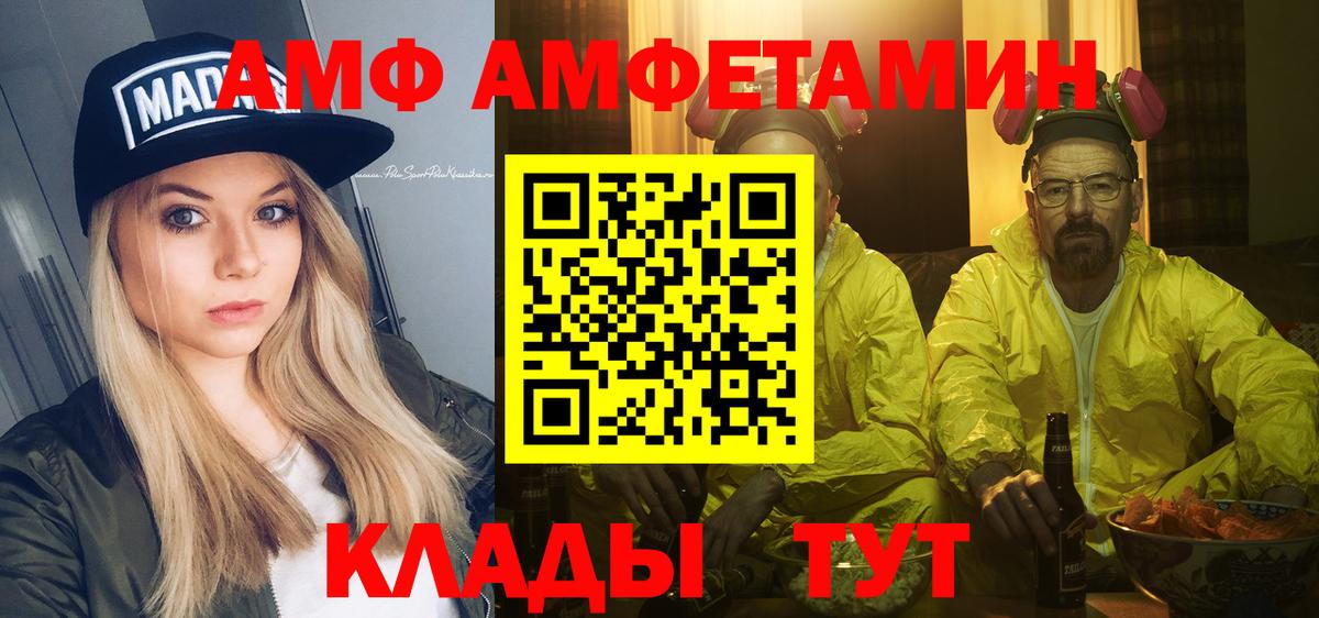 Рузаевка  МЕТАМФЕТАМИН Декстрометамфетамин 99.9%  МЕТАМФЕТАМИН Декстрометамфетамин 99.9%  Вход с VPN 