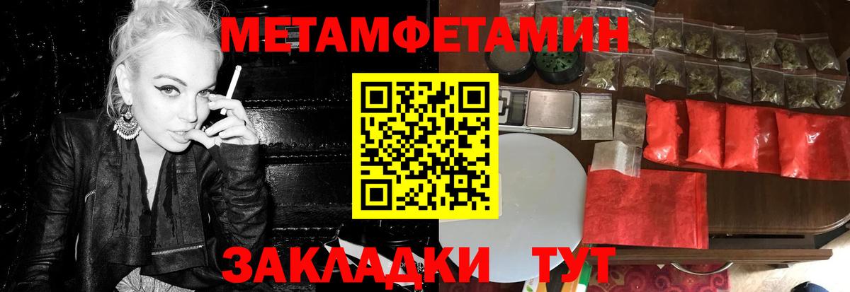 Метамфетамин витя Рузаевка