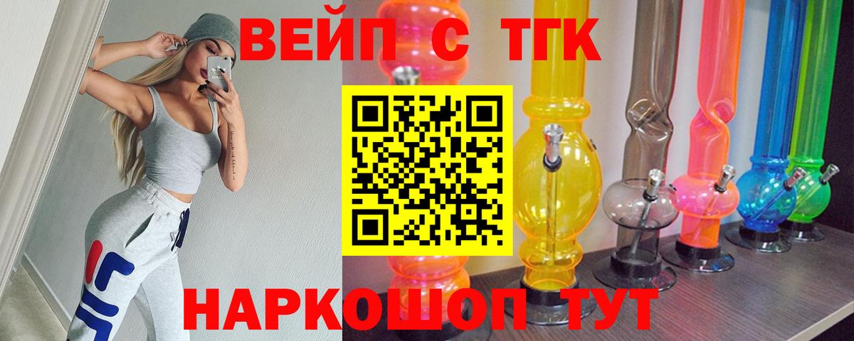 ТГК вейп  Дистиллят ТГК THC oil  Рузаевка  Вход с VPN 