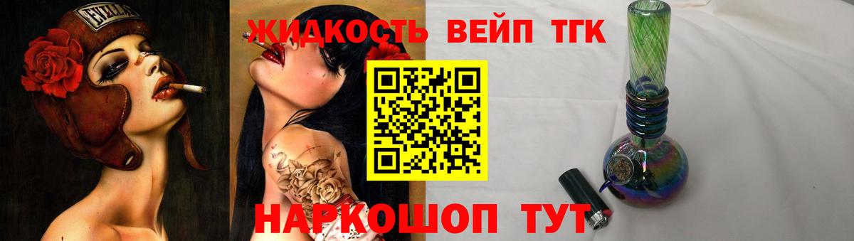 ТГК гашишное масло Рузаевка