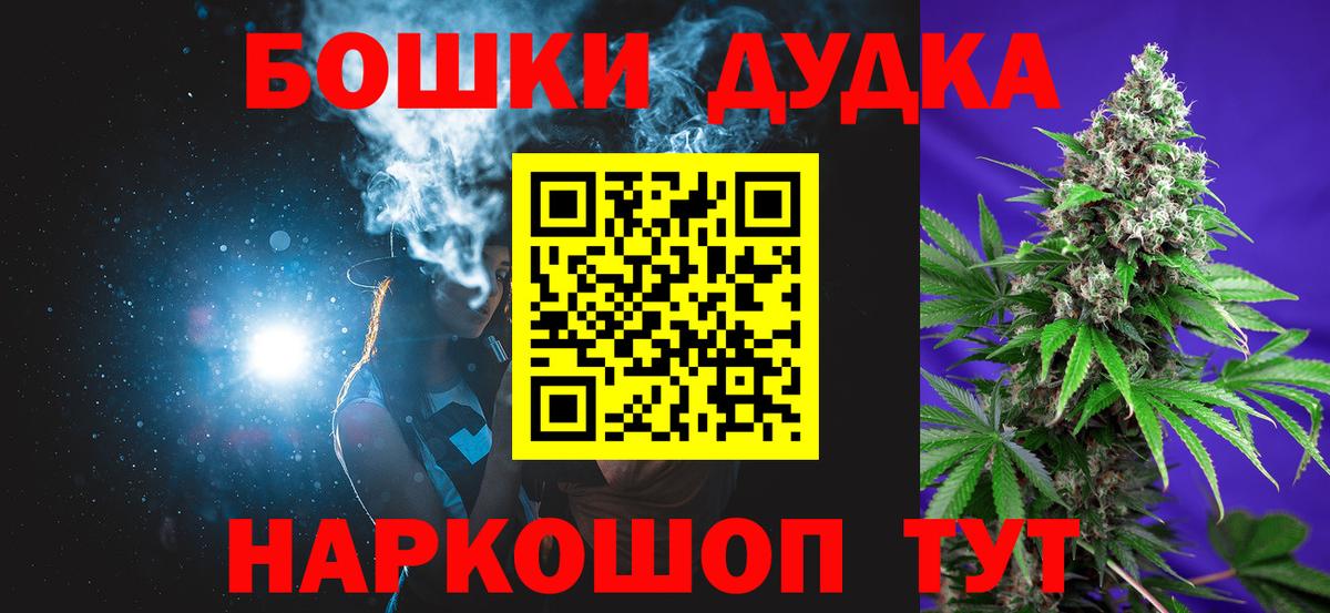 Рузаевка  Бошки марихуана ГИДРОПОН  Вход с VPN  Шишки марихуана SATIVA & INDICA  Марихуана White Widow 